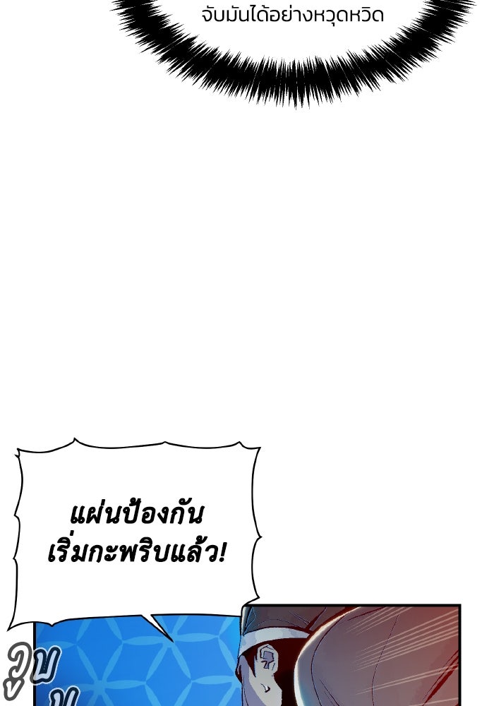 The Lone Necromancer - หน้า 6