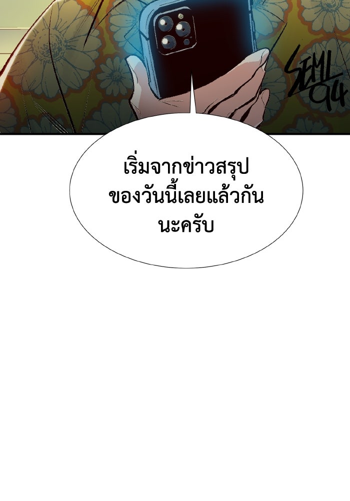 The Lone Necromancer - หน้า 60