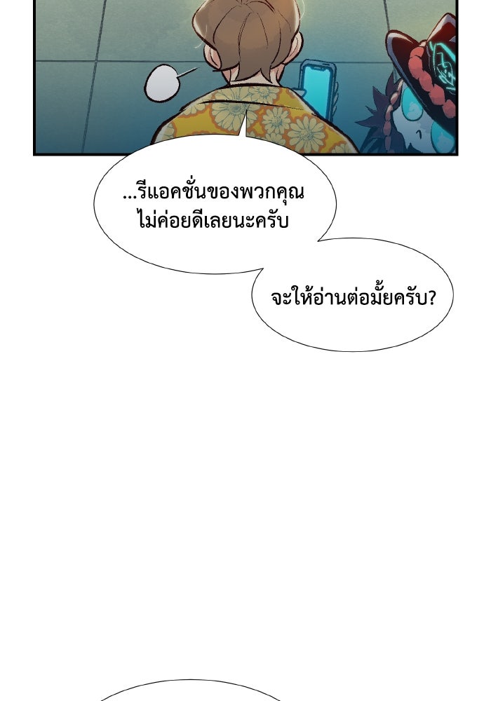 The Lone Necromancer - หน้า 62