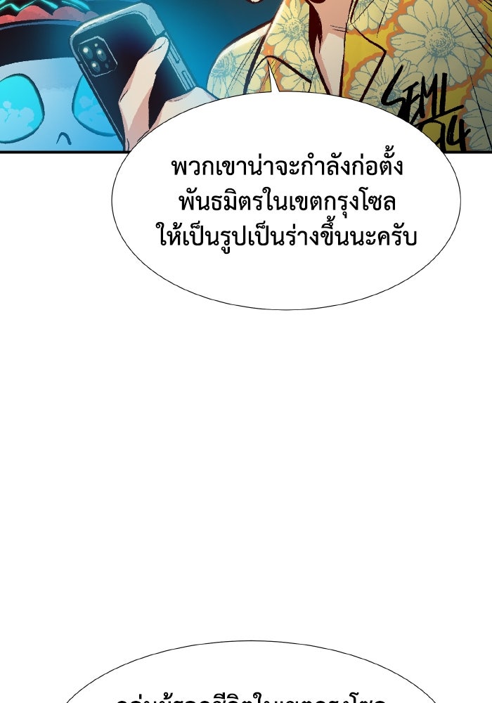 The Lone Necromancer - หน้า 64