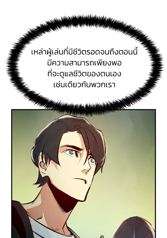 The Lone Necromancer - หน้า 67