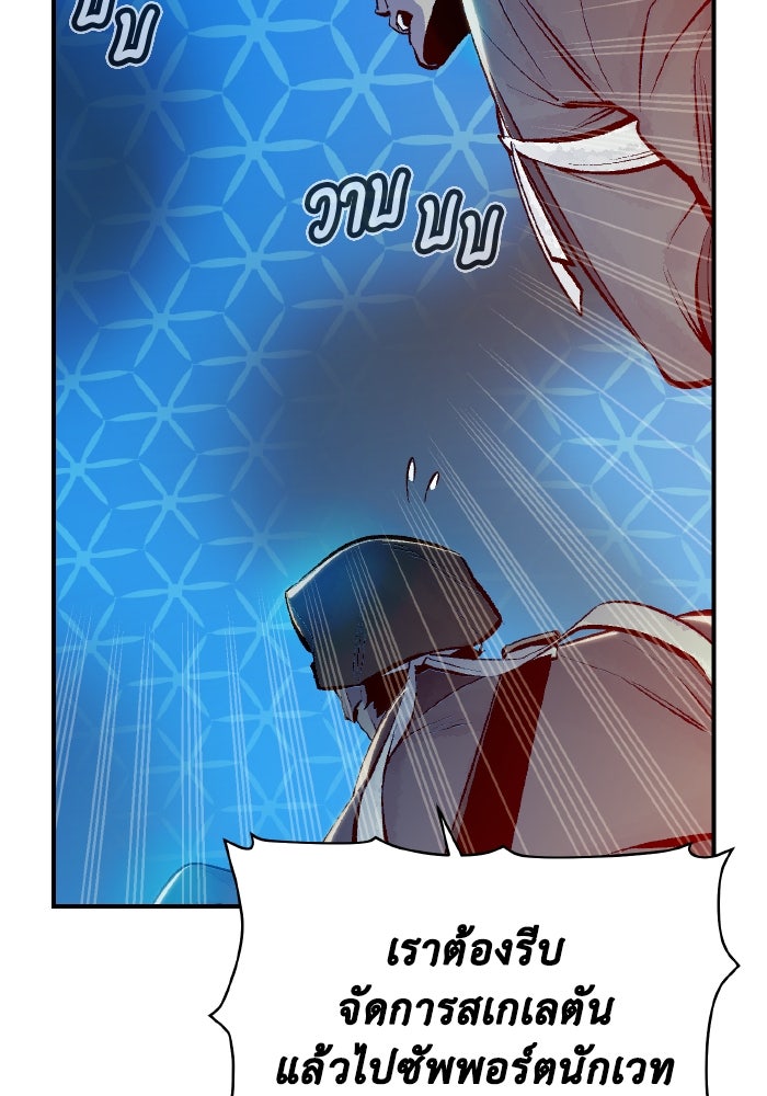 The Lone Necromancer - หน้า 7
