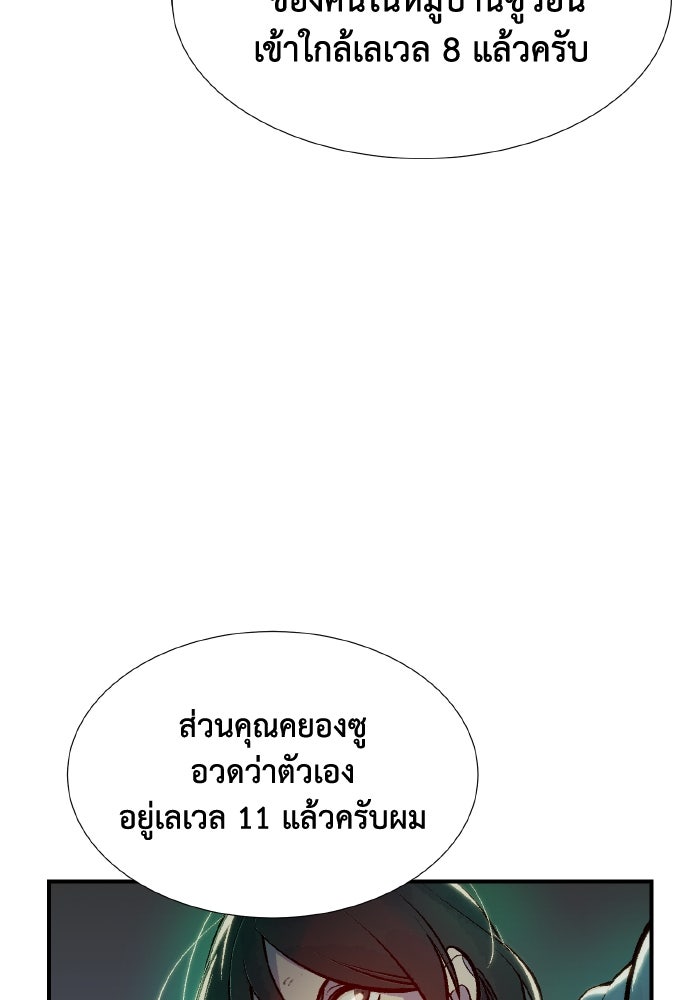 The Lone Necromancer - หน้า 70