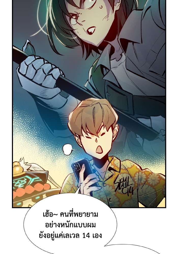 The Lone Necromancer - หน้า 71
