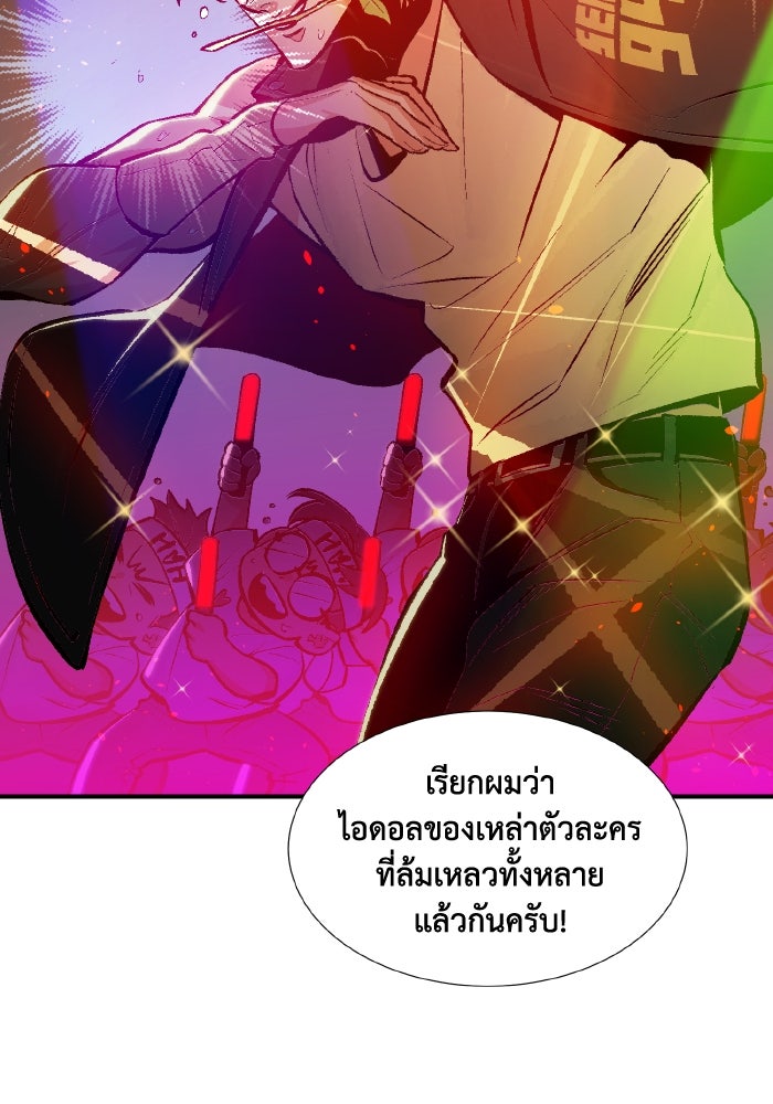 The Lone Necromancer - หน้า 75