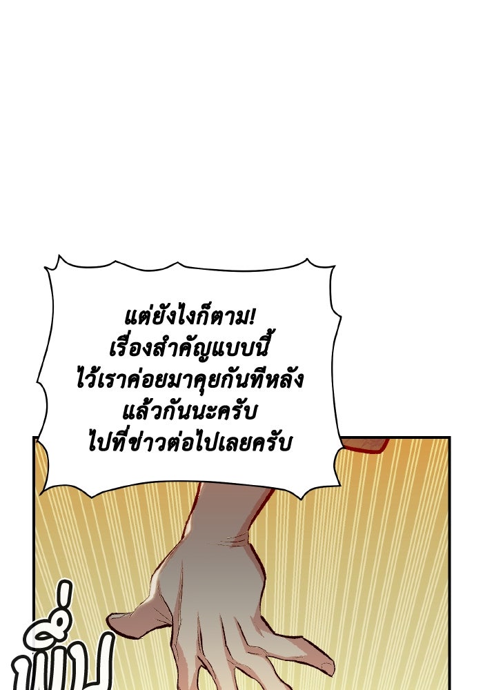 The Lone Necromancer - หน้า 76