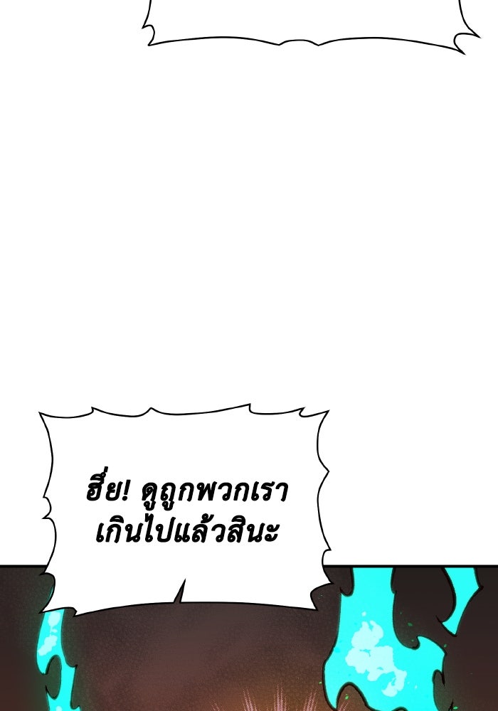 The Lone Necromancer - หน้า 8