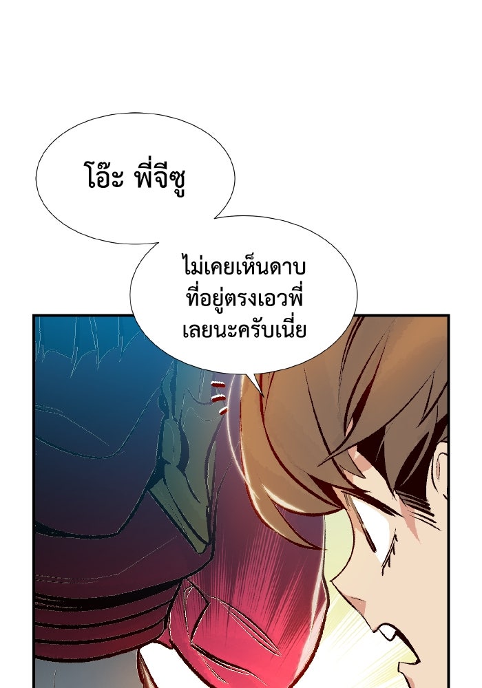The Lone Necromancer - หน้า 90