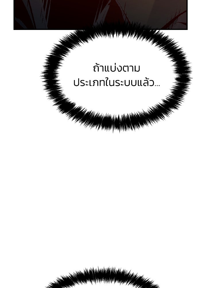 The Lone Necromancer - หน้า 136
