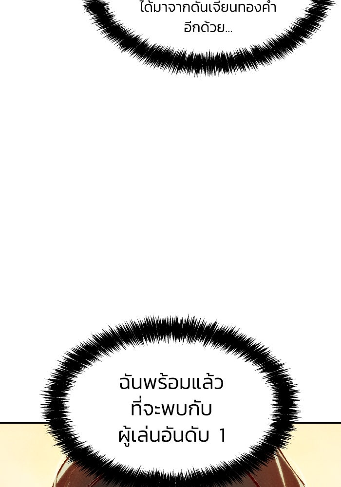 The Lone Necromancer - หน้า 22