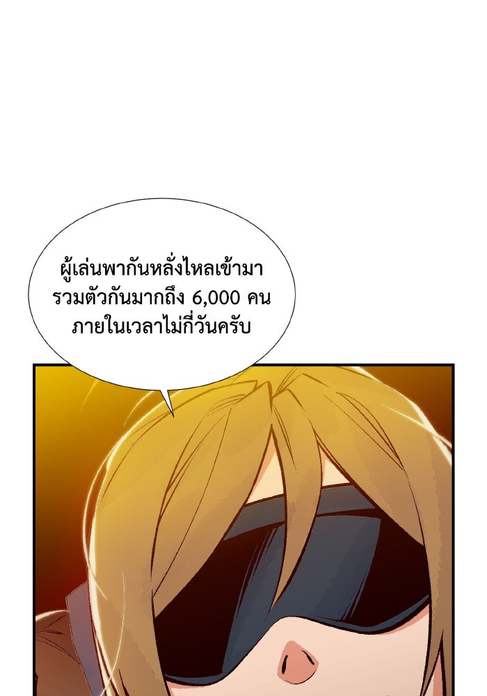 The Lone Necromancer - หน้า 28