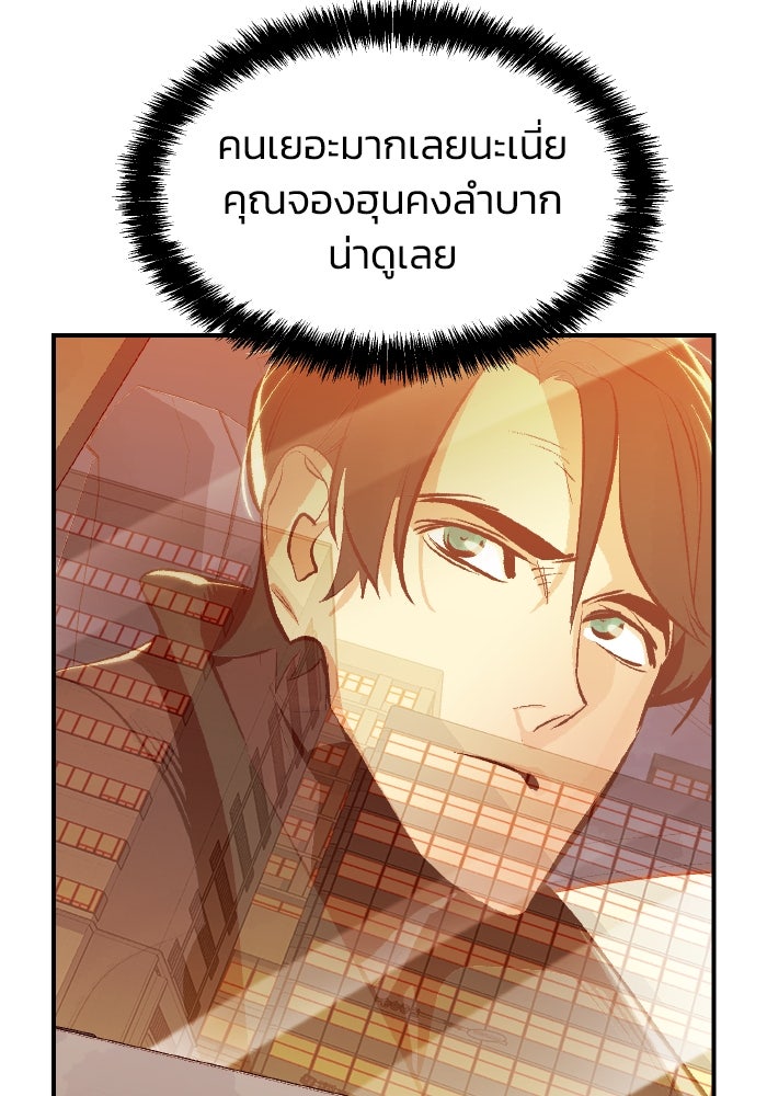 The Lone Necromancer - หน้า 32