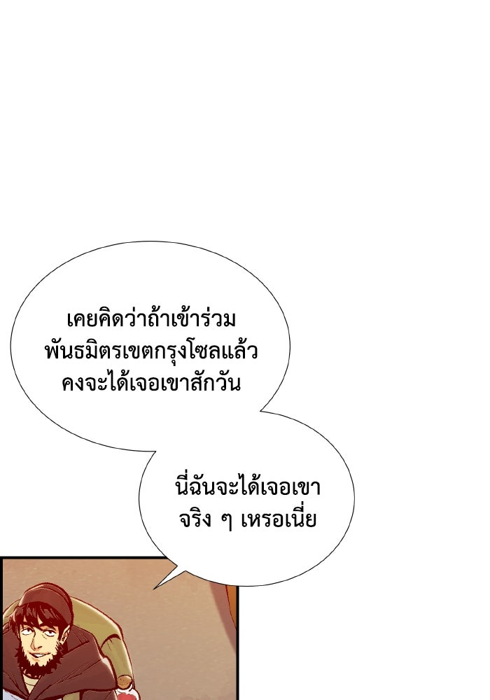 The Lone Necromancer - หน้า 4