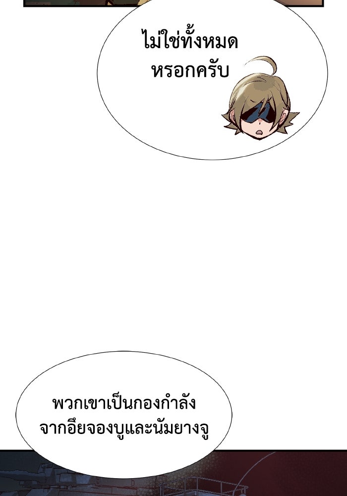 The Lone Necromancer - หน้า 41