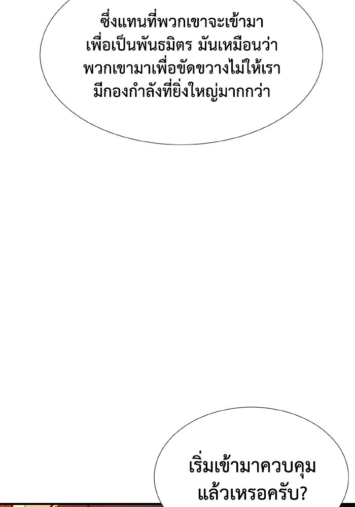 The Lone Necromancer - หน้า 45