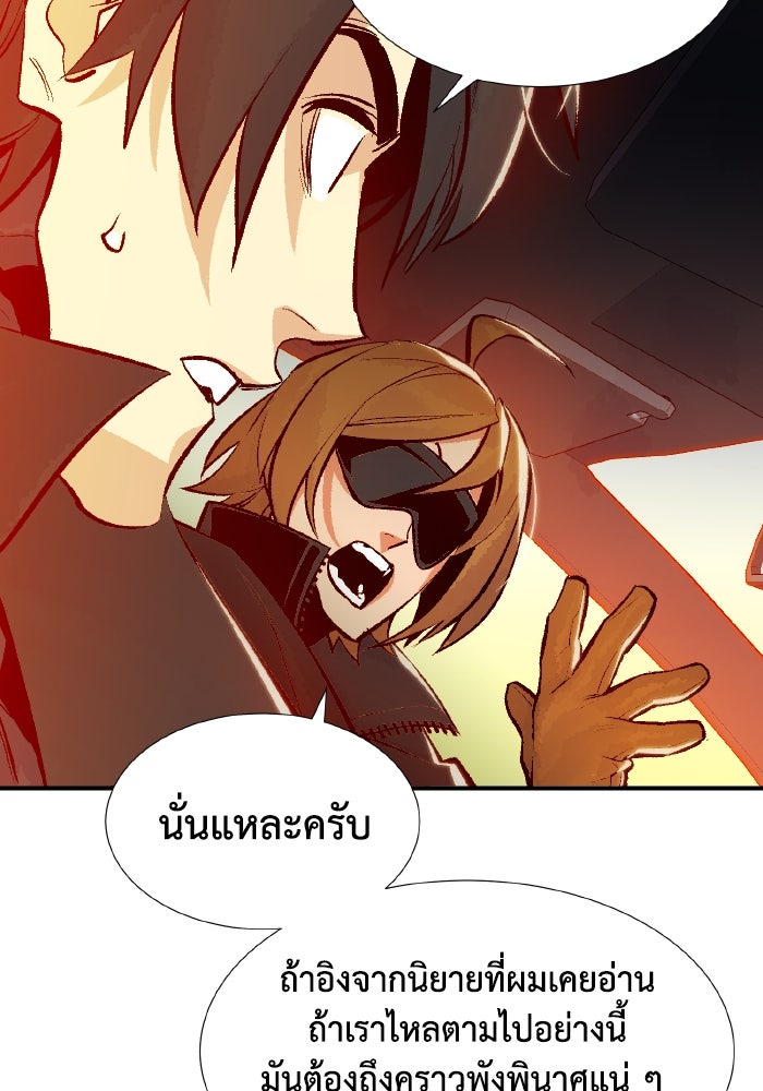 The Lone Necromancer - หน้า 46