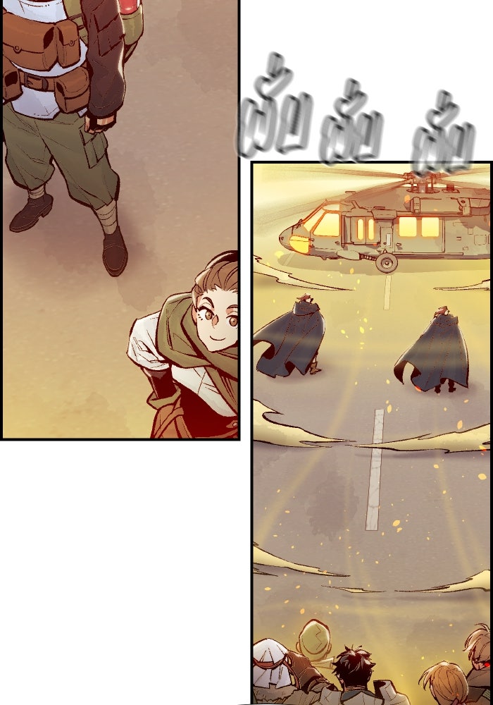 The Lone Necromancer - หน้า 5