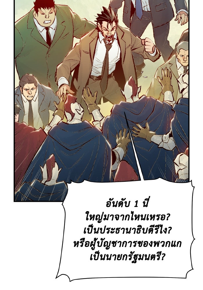 The Lone Necromancer - หน้า 52
