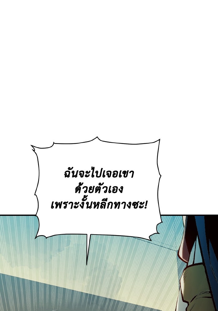 The Lone Necromancer - หน้า 53