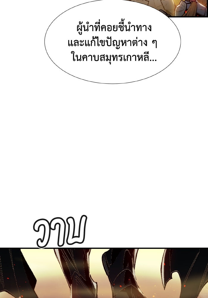 The Lone Necromancer - หน้า 6