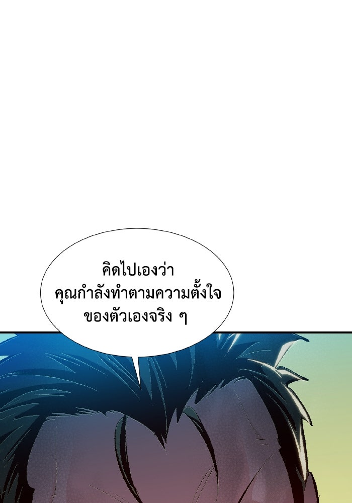 The Lone Necromancer - หน้า 69