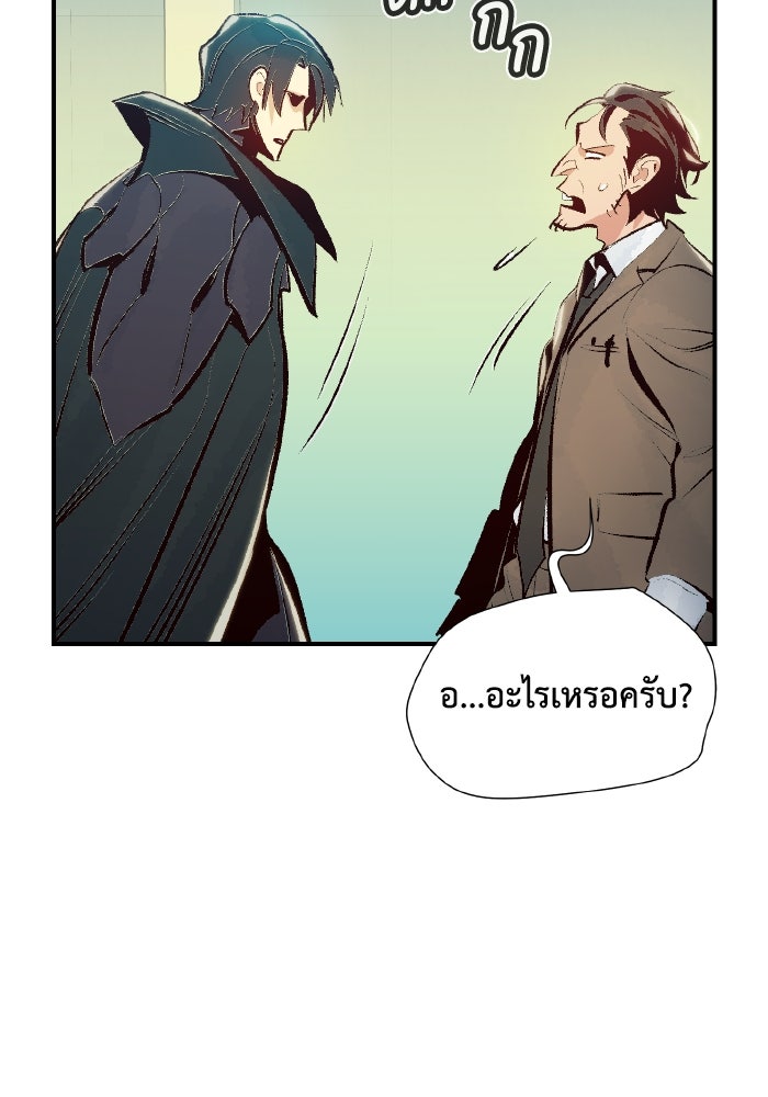 The Lone Necromancer - หน้า 73