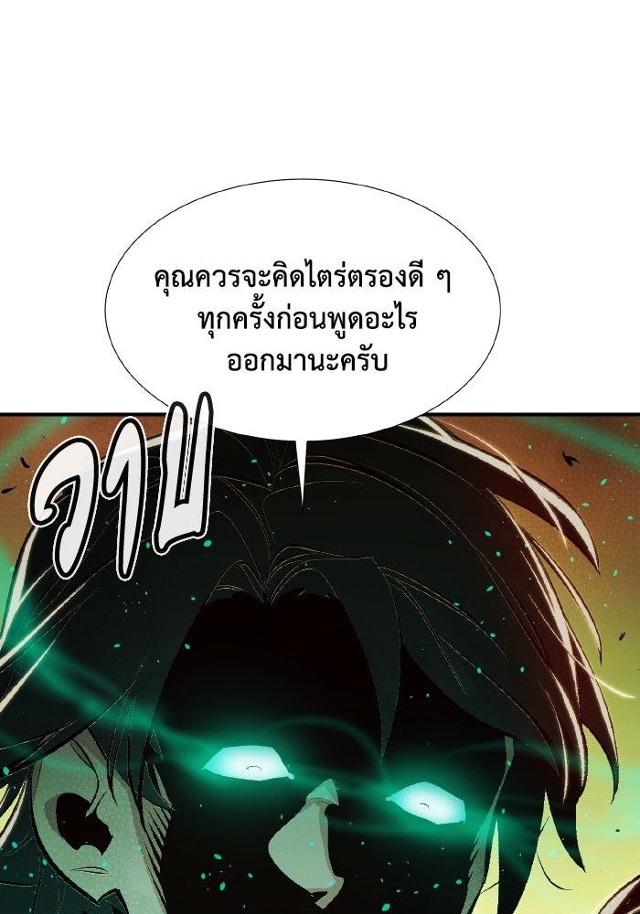 The Lone Necromancer - หน้า 74