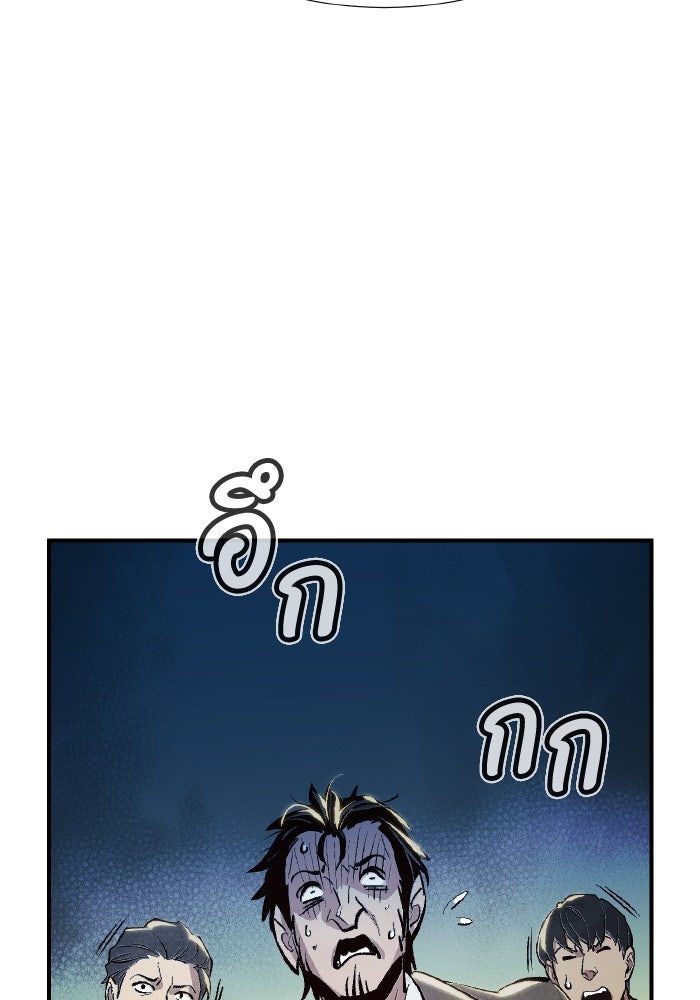 The Lone Necromancer - หน้า 76