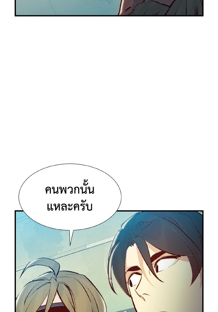 The Lone Necromancer - หน้า 79