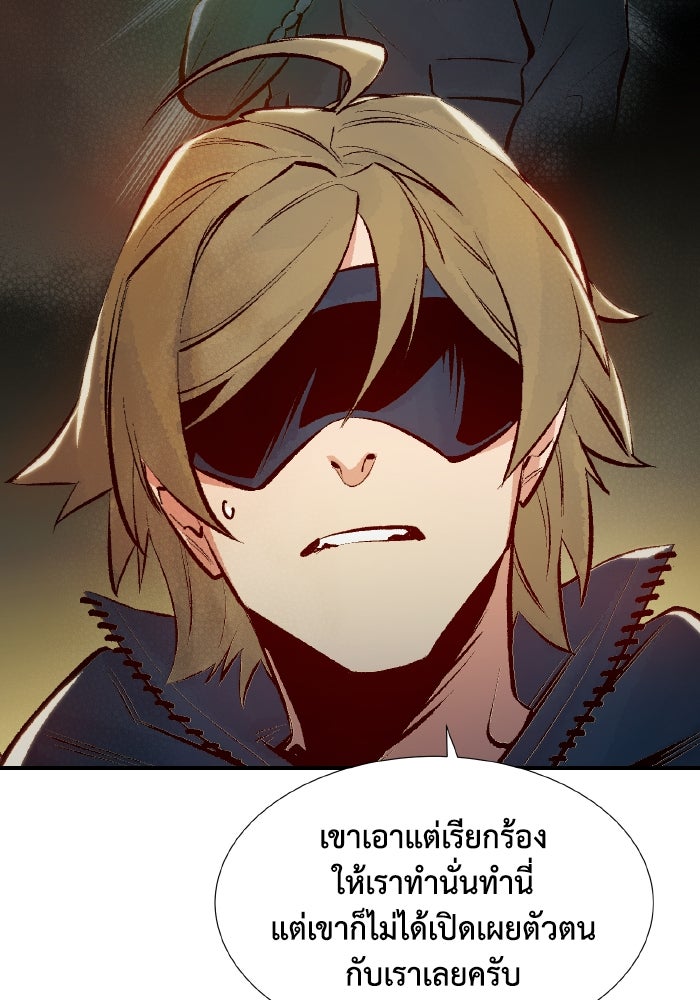 The Lone Necromancer - หน้า 82