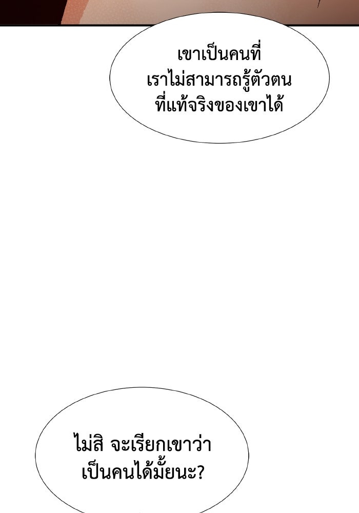 The Lone Necromancer - หน้า 95
