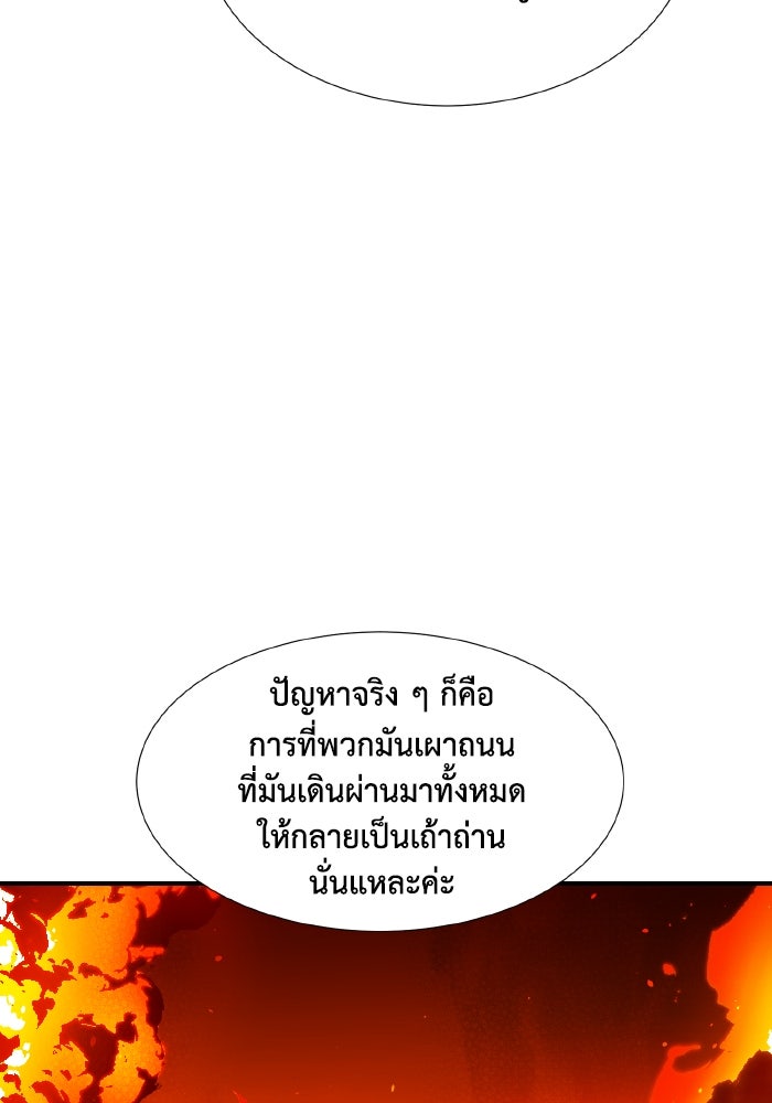 The Lone Necromancer - หน้า 129