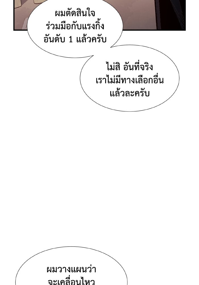 The Lone Necromancer - หน้า 136