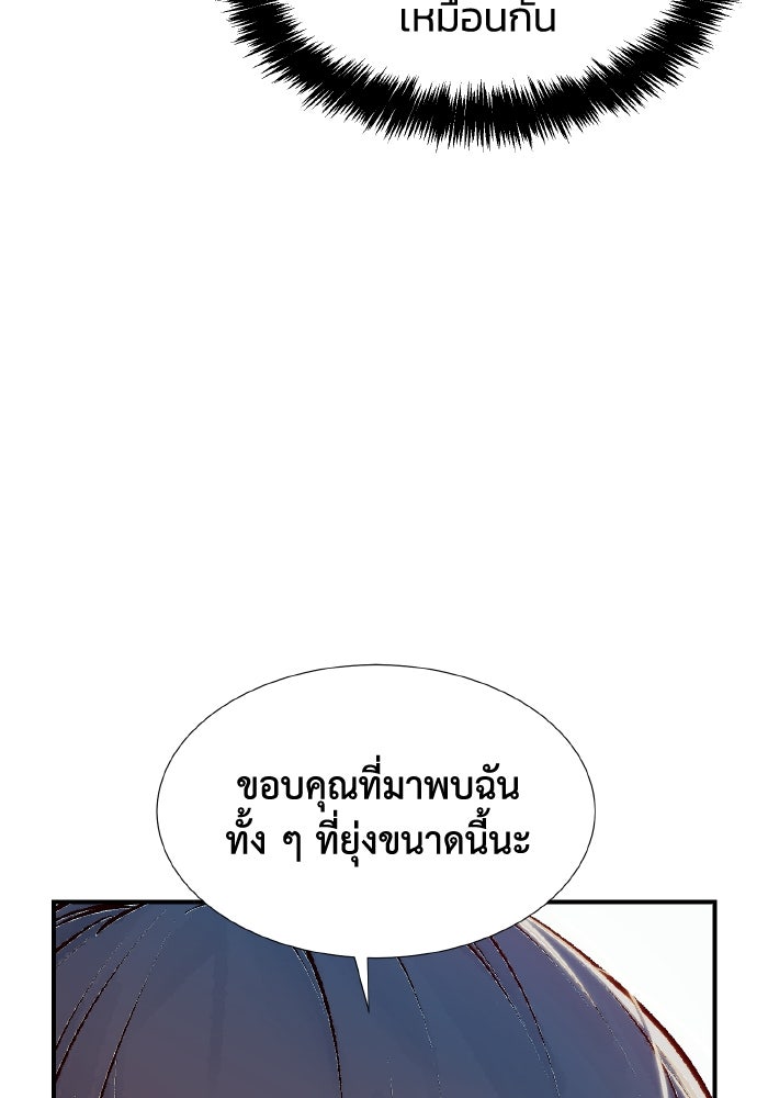The Lone Necromancer - หน้า 22