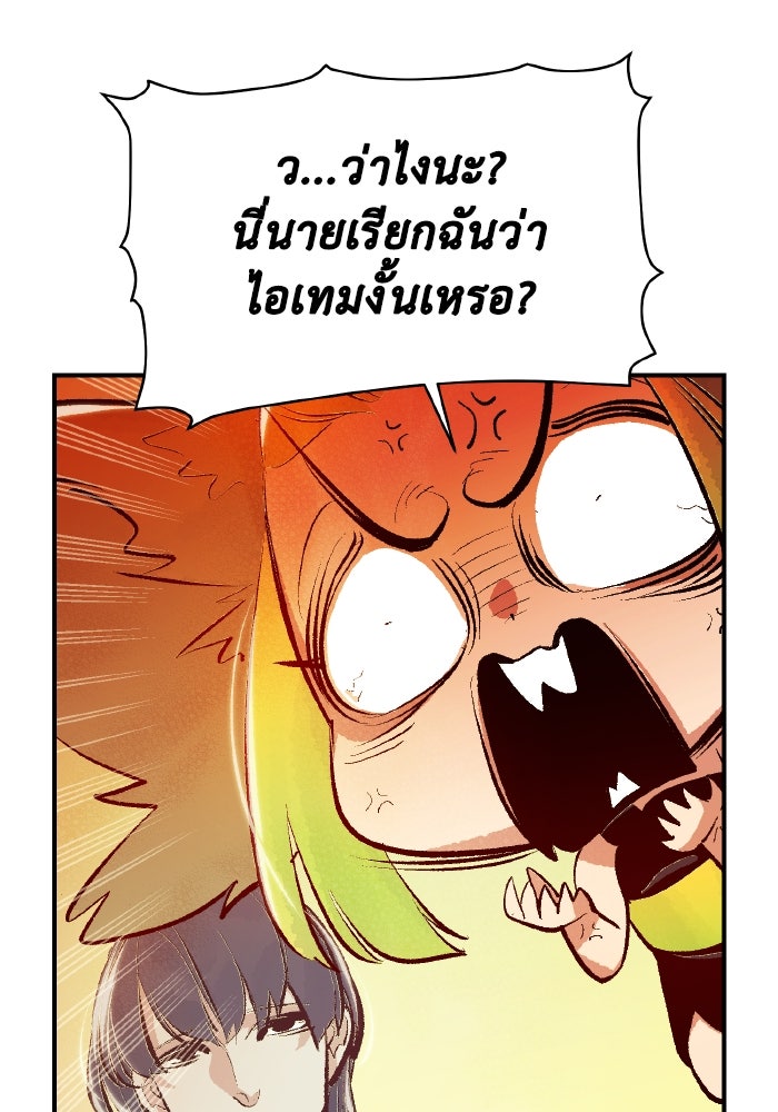The Lone Necromancer - หน้า 28