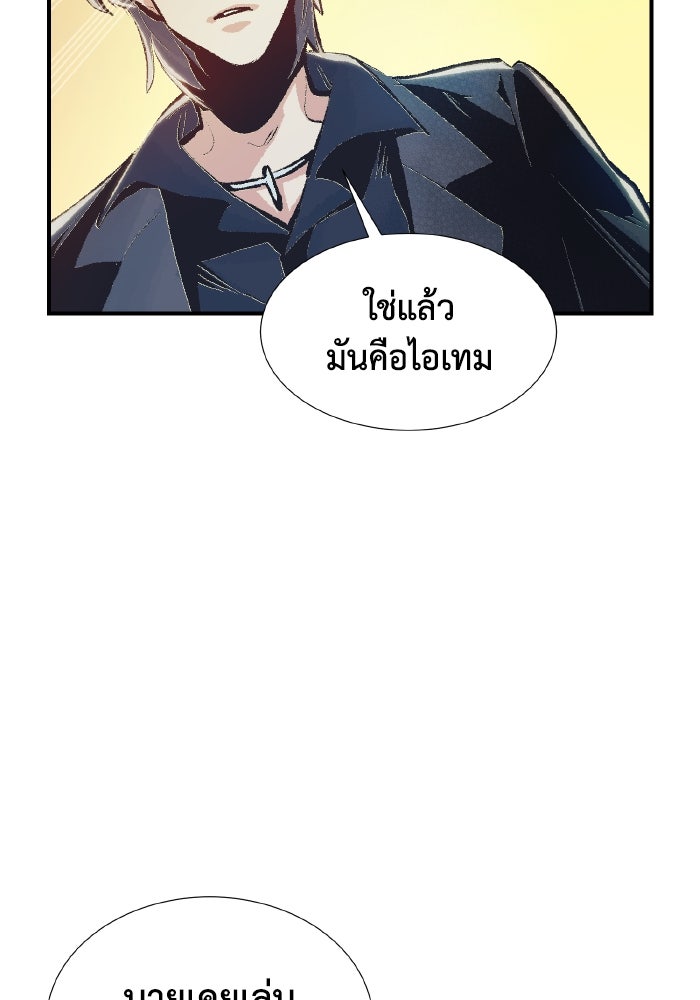 The Lone Necromancer - หน้า 29