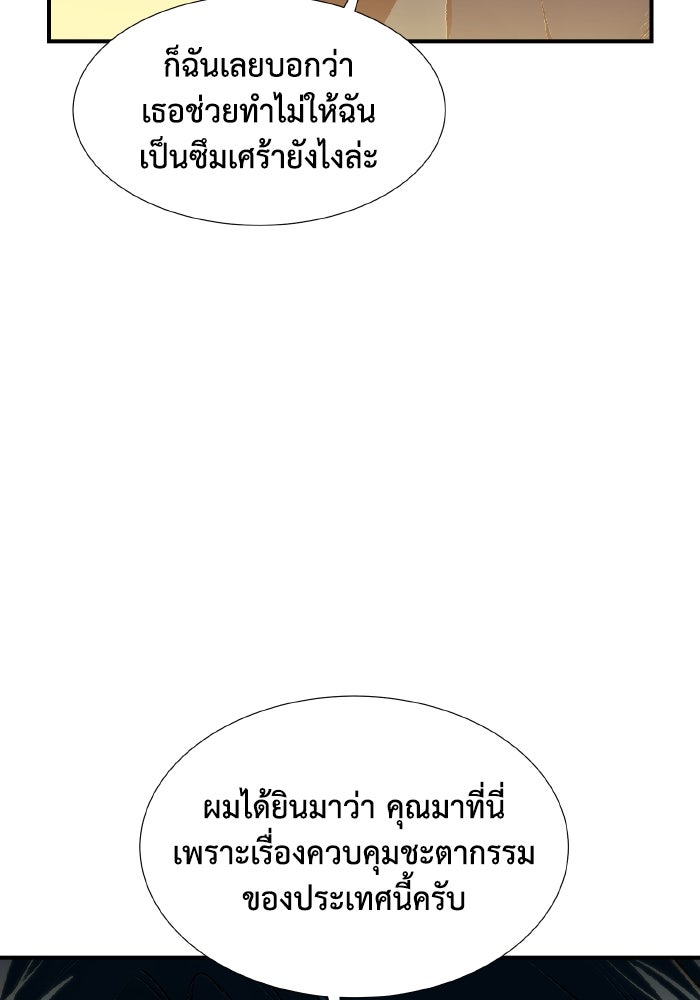 The Lone Necromancer - หน้า 35