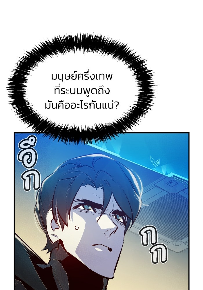 The Lone Necromancer - หน้า 4