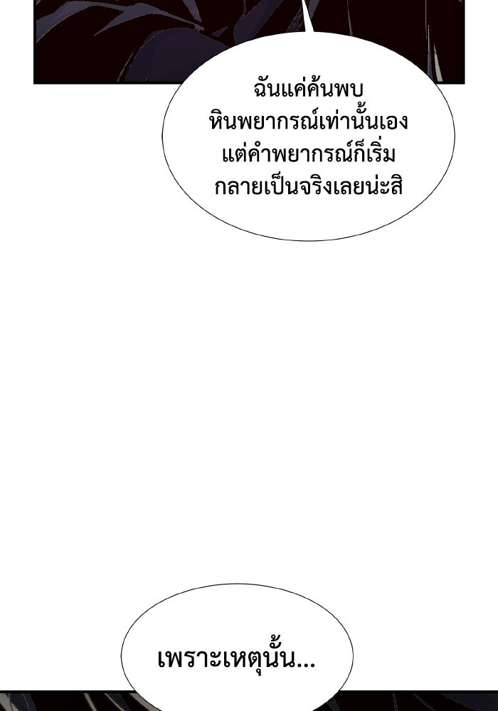 The Lone Necromancer - หน้า 46