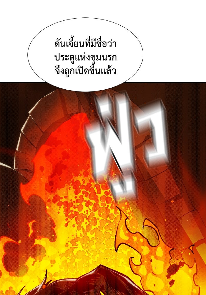 The Lone Necromancer - หน้า 48