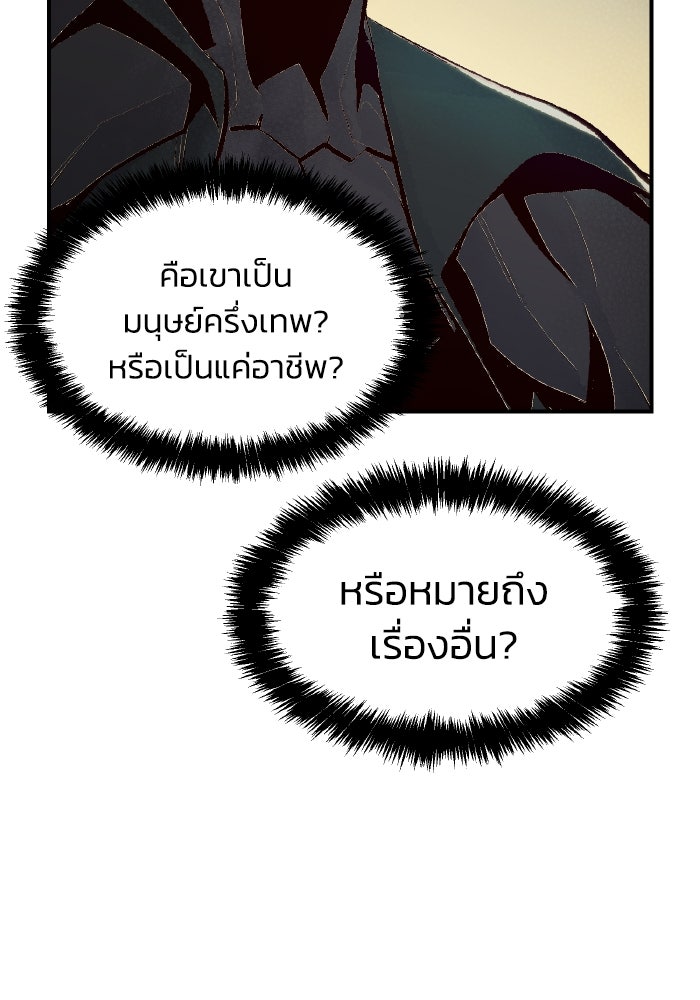 The Lone Necromancer - หน้า 5