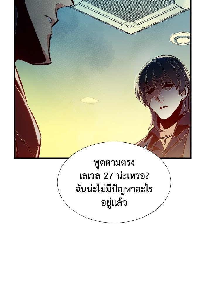 The Lone Necromancer - หน้า 52