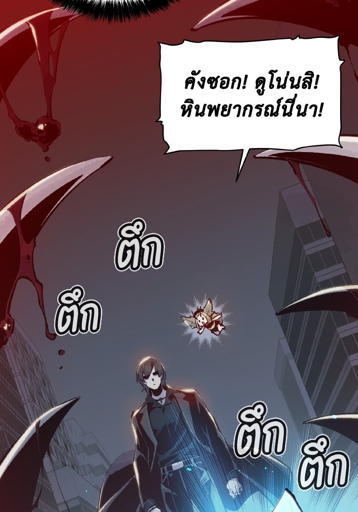 The Lone Necromancer - หน้า 65