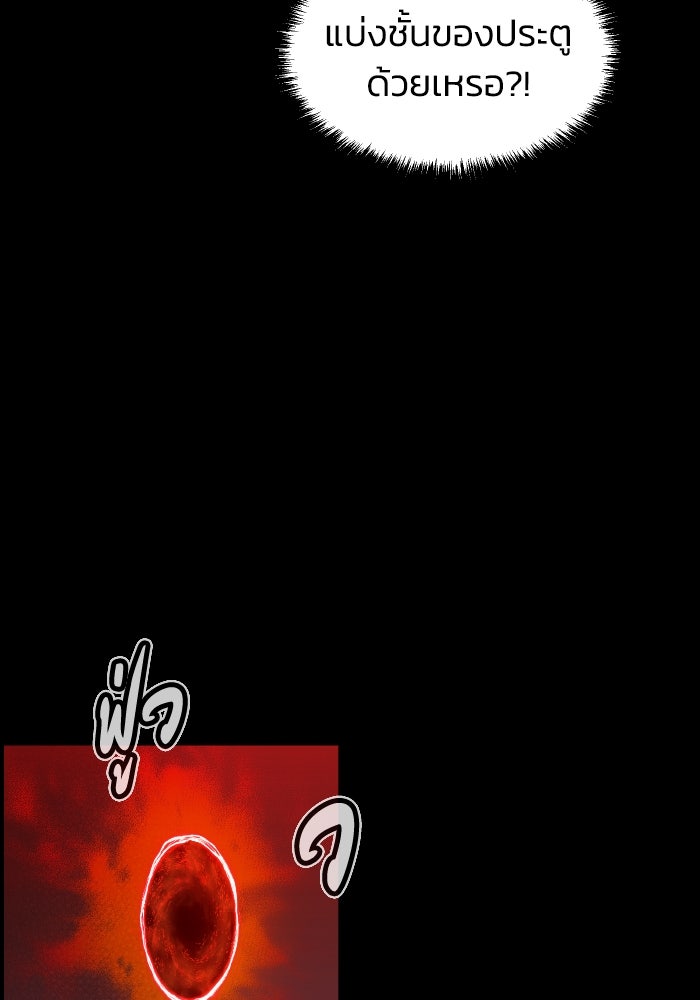 The Lone Necromancer - หน้า 72