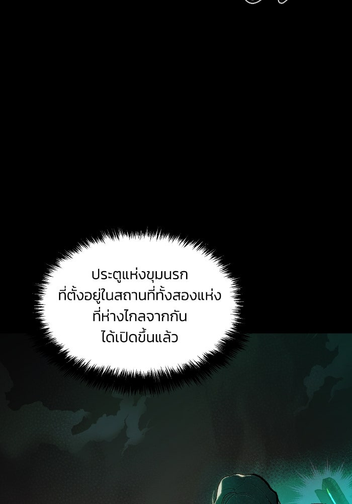 The Lone Necromancer - หน้า 77