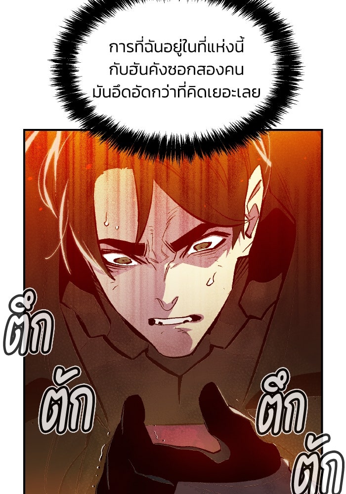 The Lone Necromancer - หน้า 8