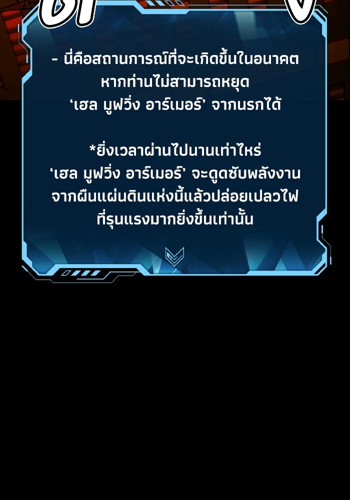 The Lone Necromancer - หน้า 85