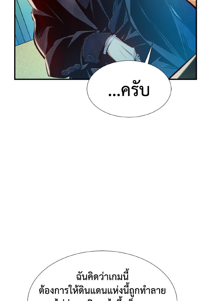 The Lone Necromancer - หน้า 89