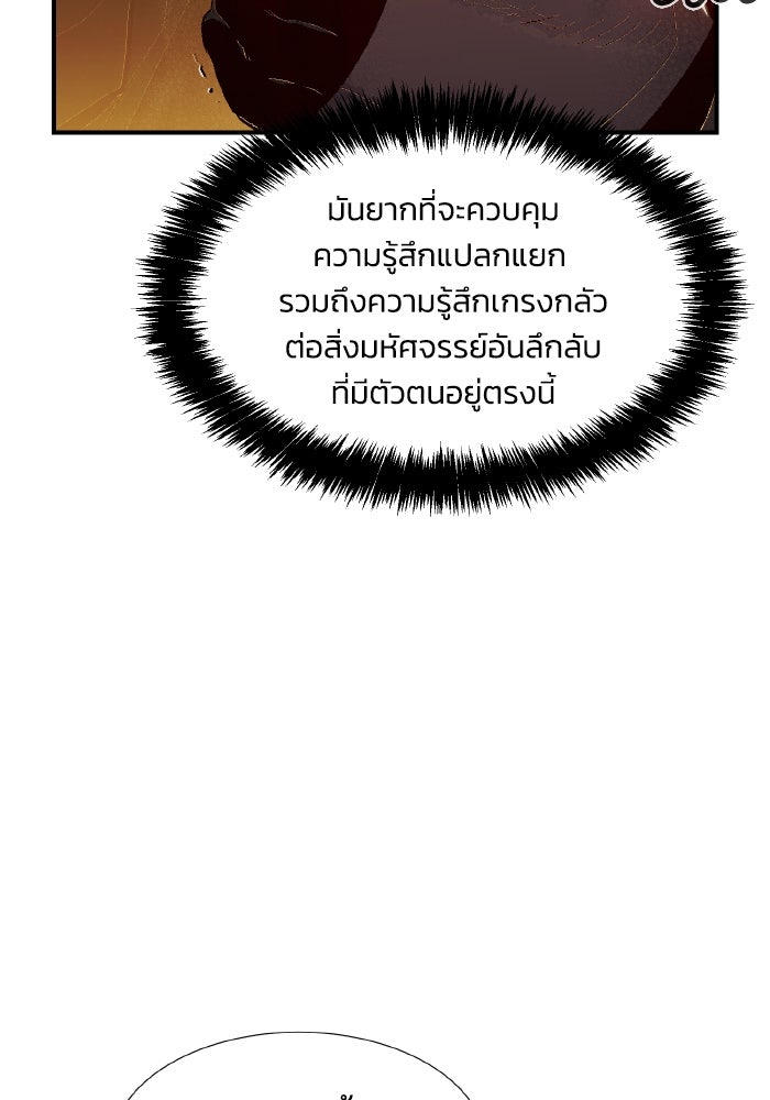 The Lone Necromancer - หน้า 9