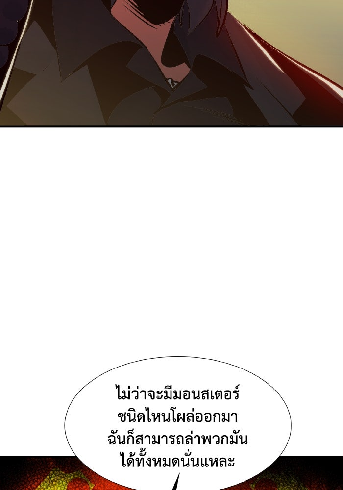 The Lone Necromancer - หน้า 91